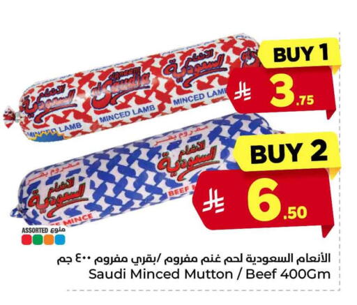 available at Hyper Al Wafa in KSA, Saudi Arabia, Saudi - Riyadh