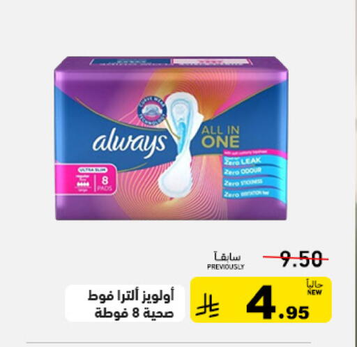 available at أسواق رامز in مملكة العربية السعودية, السعودية, سعودية - تبوك