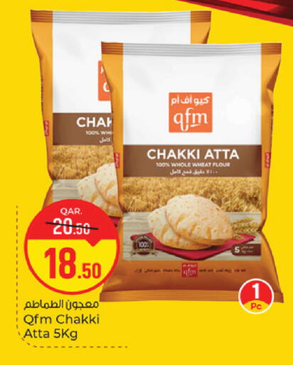 available at باريس هايبرماركت in قطر - الشحانية