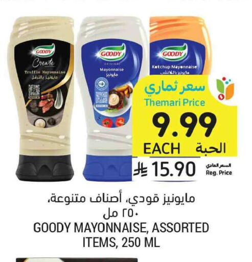available at Tamimi Market in KSA, Saudi Arabia, Saudi - Tabuk