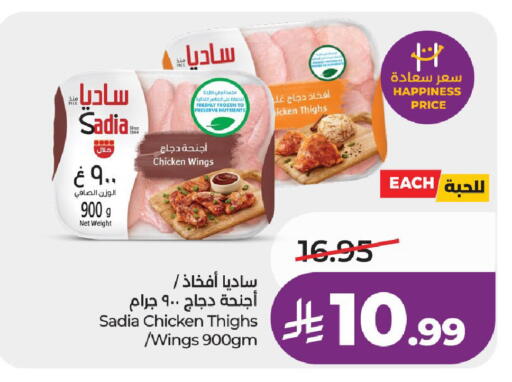available at LULU Hypermarket in KSA, Saudi Arabia, Saudi - Al-Kharj