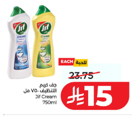 available at لولو هايبرماركت in مملكة العربية السعودية, السعودية, سعودية - جدة