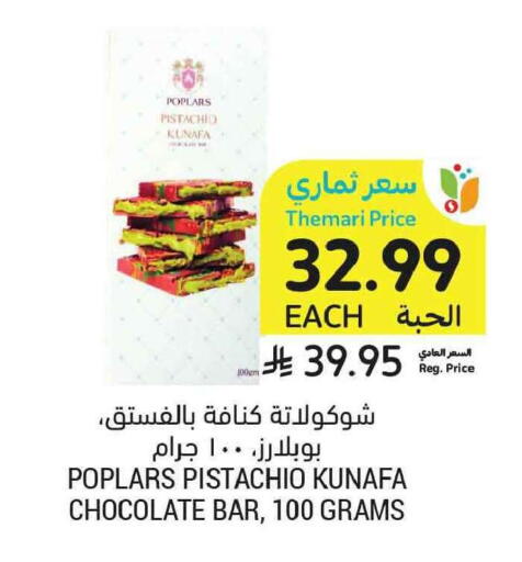 available at Tamimi Market in KSA, Saudi Arabia, Saudi - Jeddah