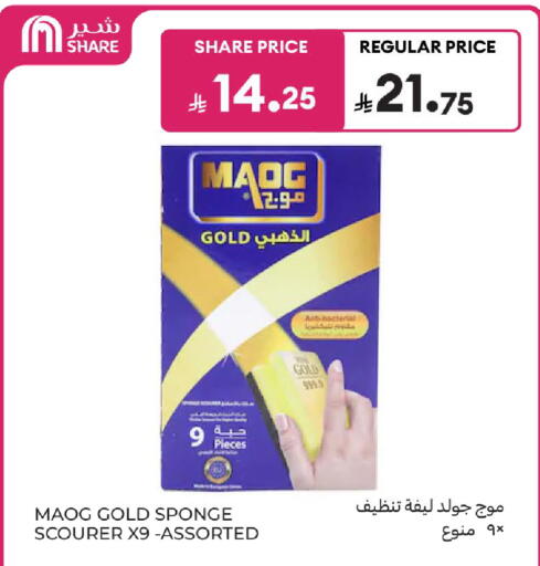 available at Carrefour in KSA, Saudi Arabia, Saudi - Al Khobar