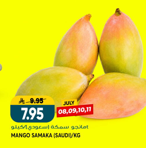 Mango from Saudi Arabia available at Grand Hyper in KSA, Saudi Arabia, Saudi - Jeddah