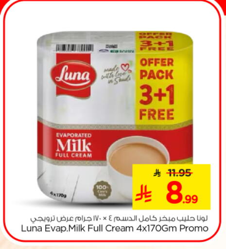 available at Nesto in KSA, Saudi Arabia, Saudi - Riyadh