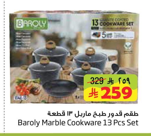 available at Layan Hyper in KSA, Saudi Arabia, Saudi - Al Khobar