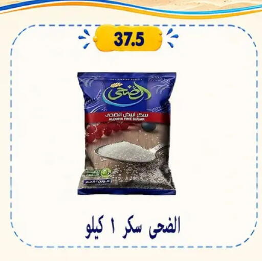 available at Hyper Samy Salama Sons in Egypt - Cairo