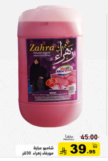 available at أسواق رامز in مملكة العربية السعودية, السعودية, سعودية - تبوك