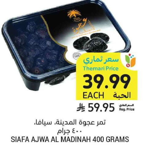available at Tamimi Market in KSA, Saudi Arabia, Saudi - Tabuk