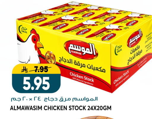available at Grand Hyper in KSA, Saudi Arabia, Saudi - Riyadh