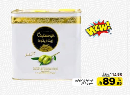 available at أسواق رامز in مملكة العربية السعودية, السعودية, سعودية - تبوك