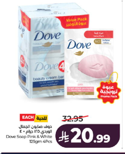 available at لولو هايبرماركت in مملكة العربية السعودية, السعودية, سعودية - جدة