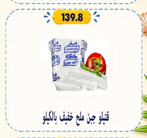 available at هايبر سامي سلامة وأولاده in Egypt - القاهرة