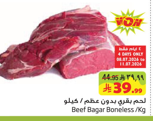 available at Layan Hyper in KSA, Saudi Arabia, Saudi - Al Khobar
