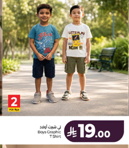 available at لولو هايبرماركت in مملكة العربية السعودية, السعودية, سعودية - جدة