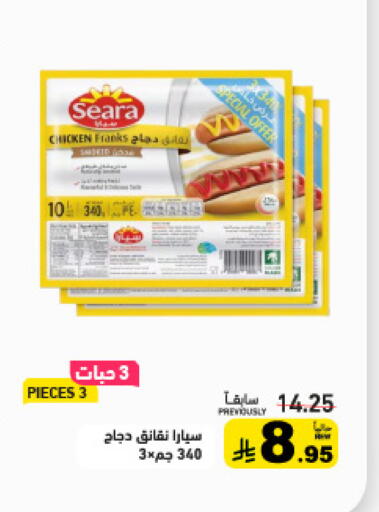 available at Aswaq Ramez in KSA, Saudi Arabia, Saudi - Riyadh