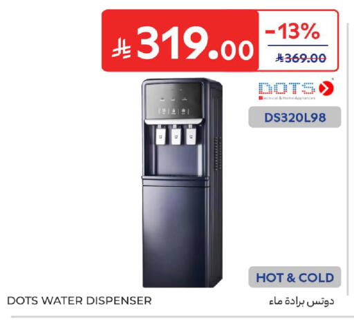 available at كارفور in مملكة العربية السعودية, السعودية, سعودية - جدة