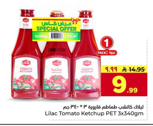 Tomato available at Hyper Al Wafa in KSA, Saudi Arabia, Saudi - Riyadh