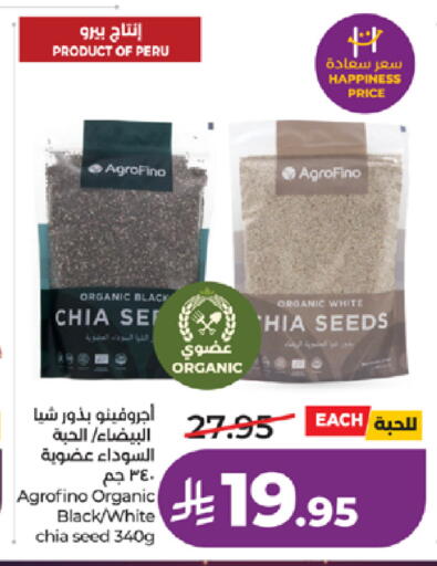 available at لولو هايبرماركت in مملكة العربية السعودية, السعودية, سعودية - جدة