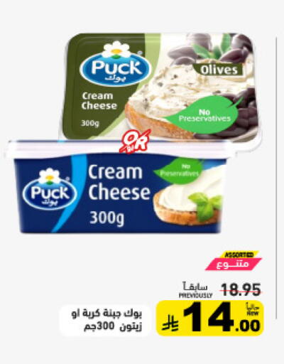 available at أسواق رامز in مملكة العربية السعودية, السعودية, سعودية - تبوك