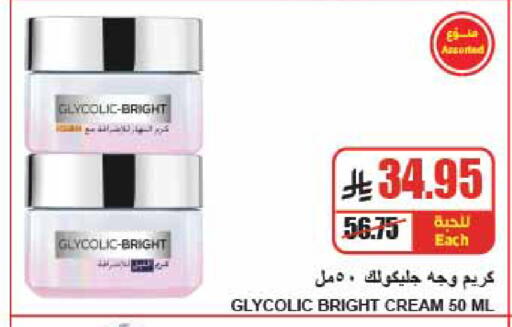available at A Market in KSA, Saudi Arabia, Saudi - Riyadh