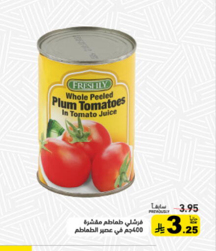 Plum Tomato available at أسواق رامز in مملكة العربية السعودية, السعودية, سعودية - تبوك