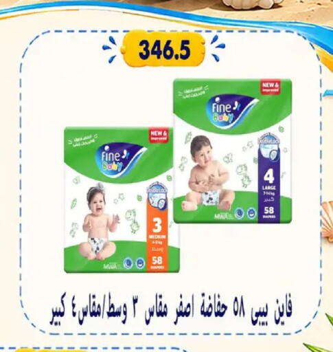 available at Hyper Samy Salama Sons in Egypt - Cairo