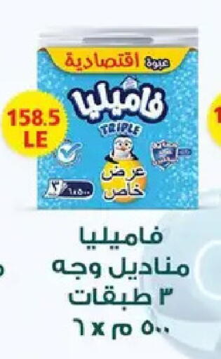 available at Hyper Samy Salama Sons in Egypt - Cairo