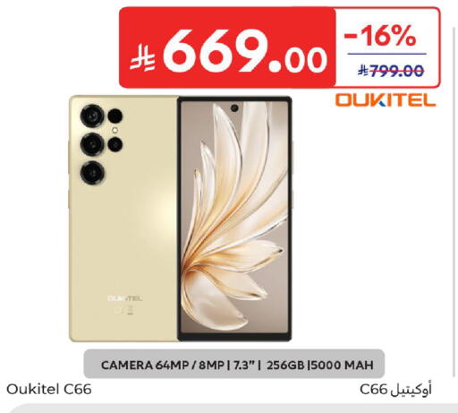 available at Carrefour in KSA, Saudi Arabia, Saudi - Al Khobar