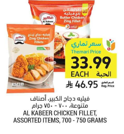 available at Tamimi Market in KSA, Saudi Arabia, Saudi - Tabuk