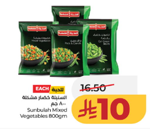 Peas available at LULU Hypermarket in KSA, Saudi Arabia, Saudi - Khamis Mushait