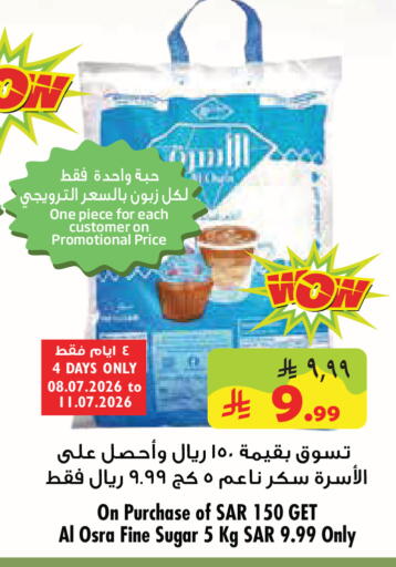 available at Layan Hyper in KSA, Saudi Arabia, Saudi - Al Khobar
