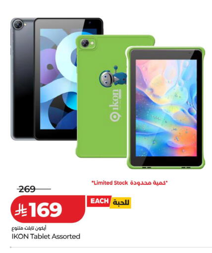 available at LULU Hypermarket in KSA, Saudi Arabia, Saudi - Jeddah