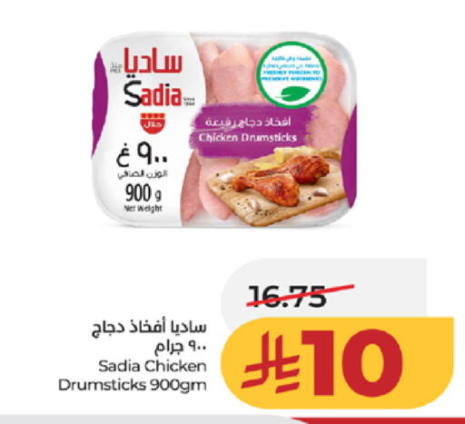 available at لولو هايبرماركت in مملكة العربية السعودية, السعودية, سعودية - تبوك
