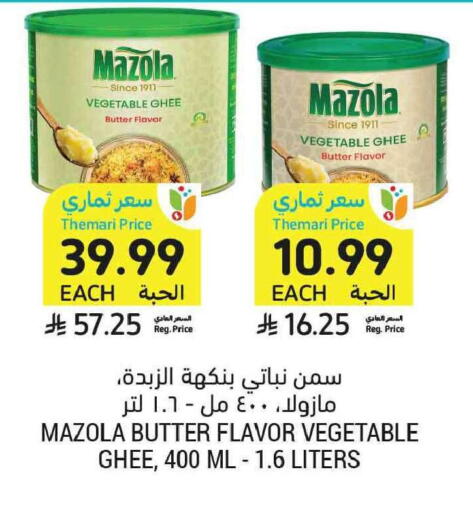 available at Tamimi Market in KSA, Saudi Arabia, Saudi - Tabuk
