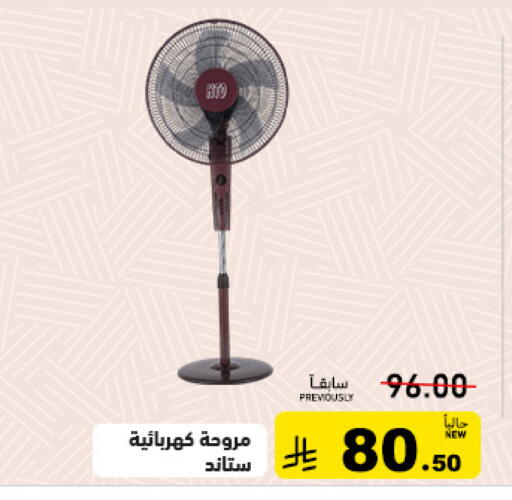 available at أسواق رامز in مملكة العربية السعودية, السعودية, سعودية - تبوك