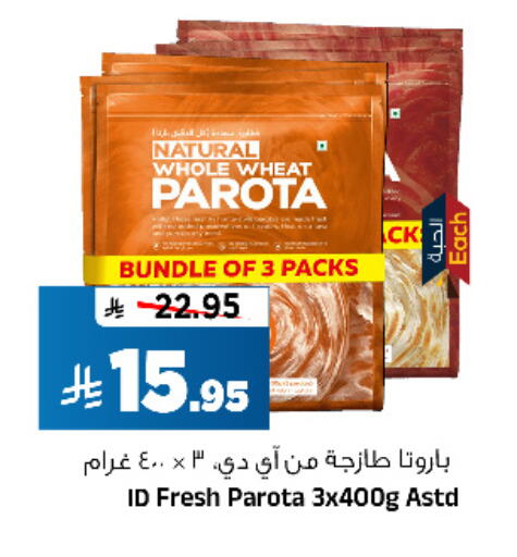 available at Al Madina Hypermarket in KSA, Saudi Arabia, Saudi - Riyadh