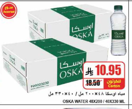 available at A Market in KSA, Saudi Arabia, Saudi - Riyadh
