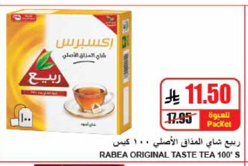 available at A Market in KSA, Saudi Arabia, Saudi - Riyadh