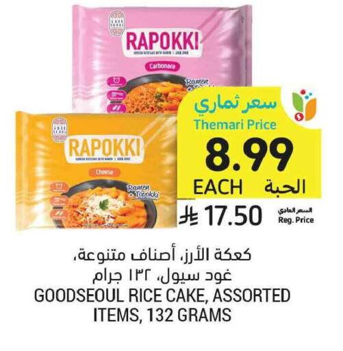 available at Tamimi Market in KSA, Saudi Arabia, Saudi - Tabuk