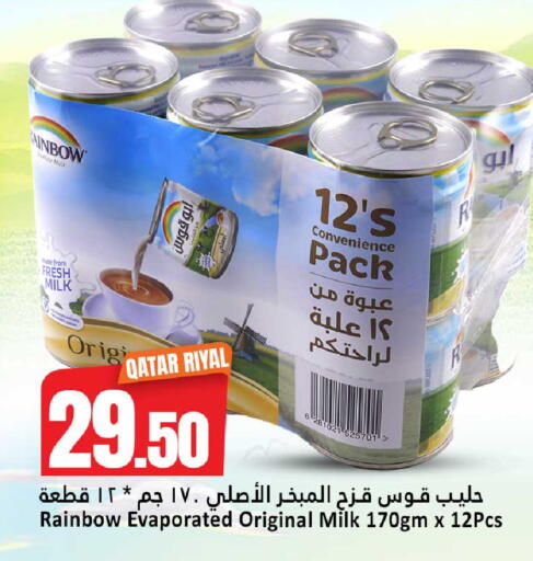 available at دانة هايبرماركت in قطر - الضعاين