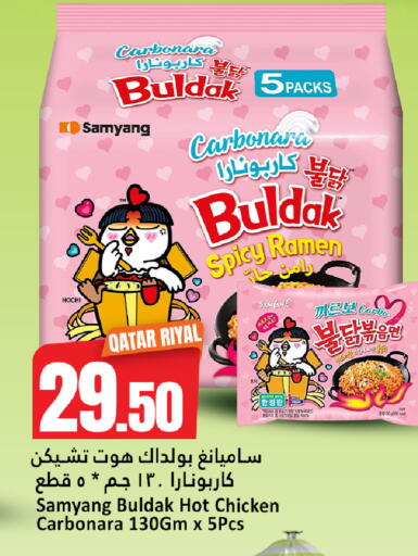 available at دانة هايبرماركت in قطر - الضعاين