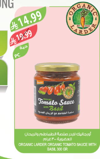 Tomato Basil available at Farm  in KSA, Saudi Arabia, Saudi - Al-Kharj
