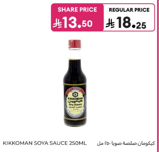 available at كارفور in مملكة العربية السعودية, السعودية, سعودية - المدينة المنورة