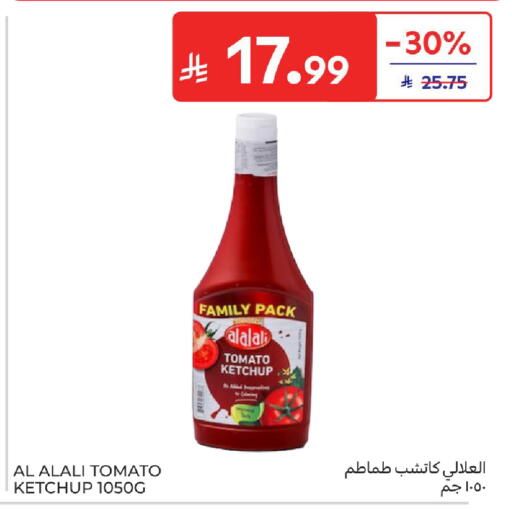 Tomato available at كارفور in مملكة العربية السعودية, السعودية, سعودية - الخبر‎