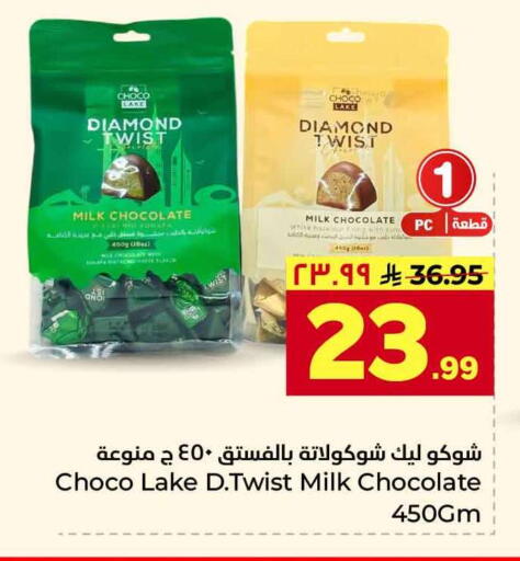 available at Hyper Al Wafa in KSA, Saudi Arabia, Saudi - Jeddah