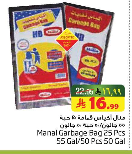 available at Layan Hyper in KSA, Saudi Arabia, Saudi - Al Khobar