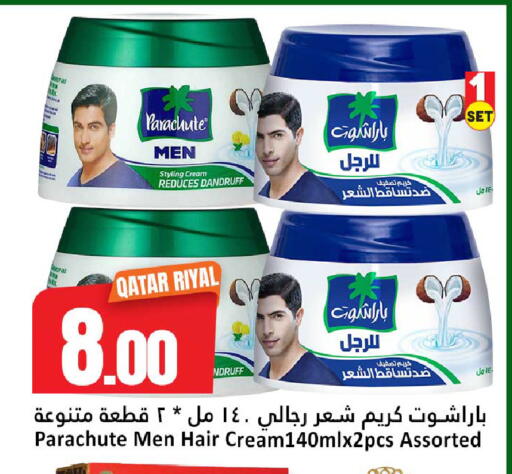 available at دانة هايبرماركت in قطر - الضعاين