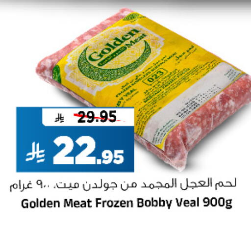 available at المدينة هايبرماركت in مملكة العربية السعودية, السعودية, سعودية - الرياض